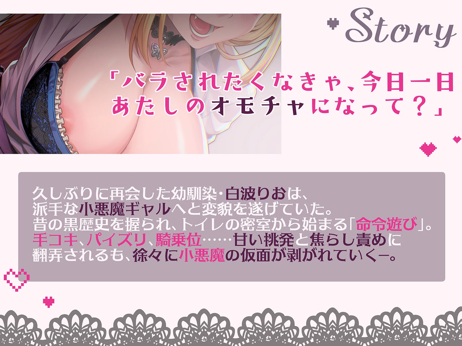 小悪魔ギャル幼馴染に弱みを握られ翻弄中出し交尾
