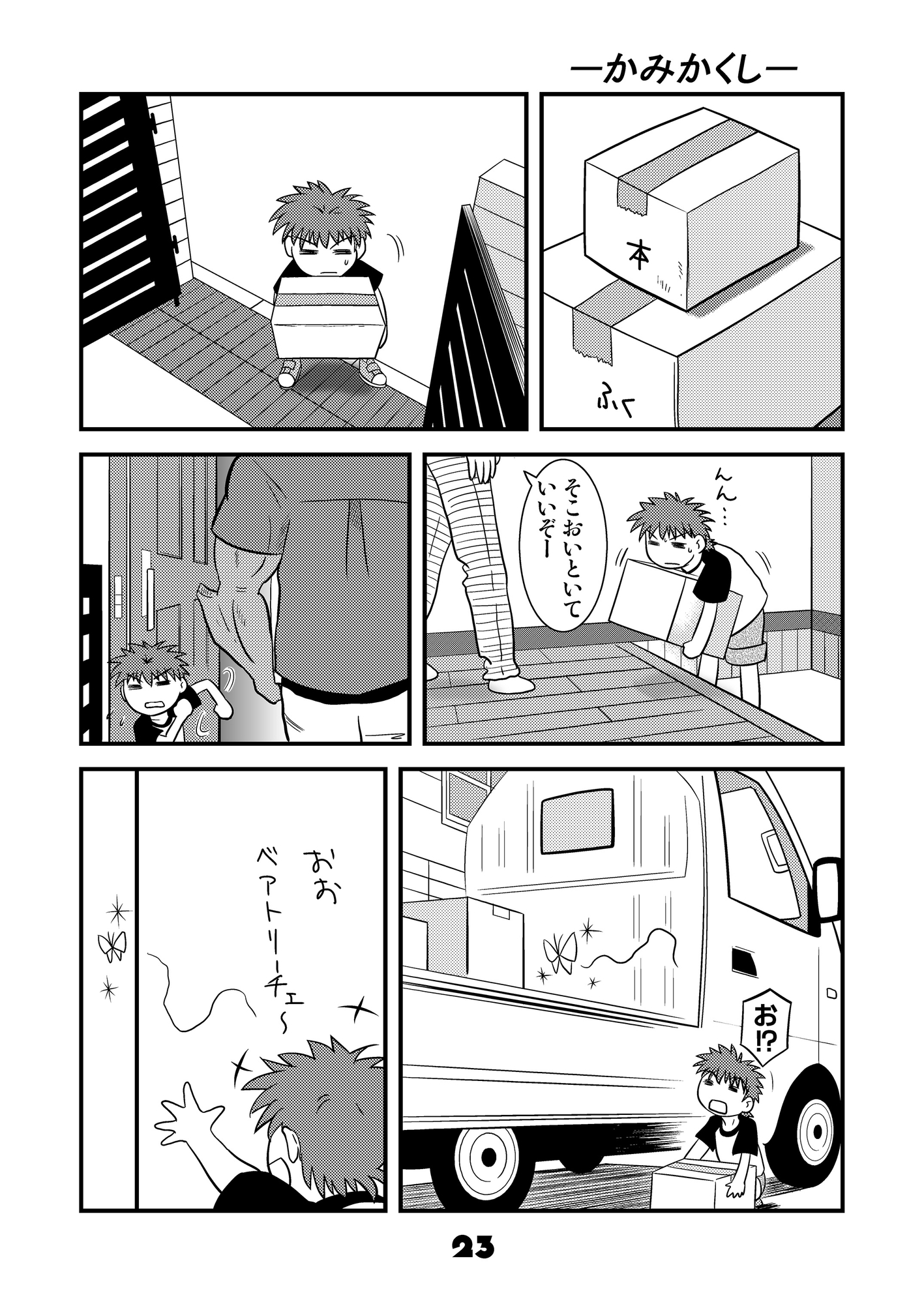 しろうと！1～3まとめました。 – Preview 2