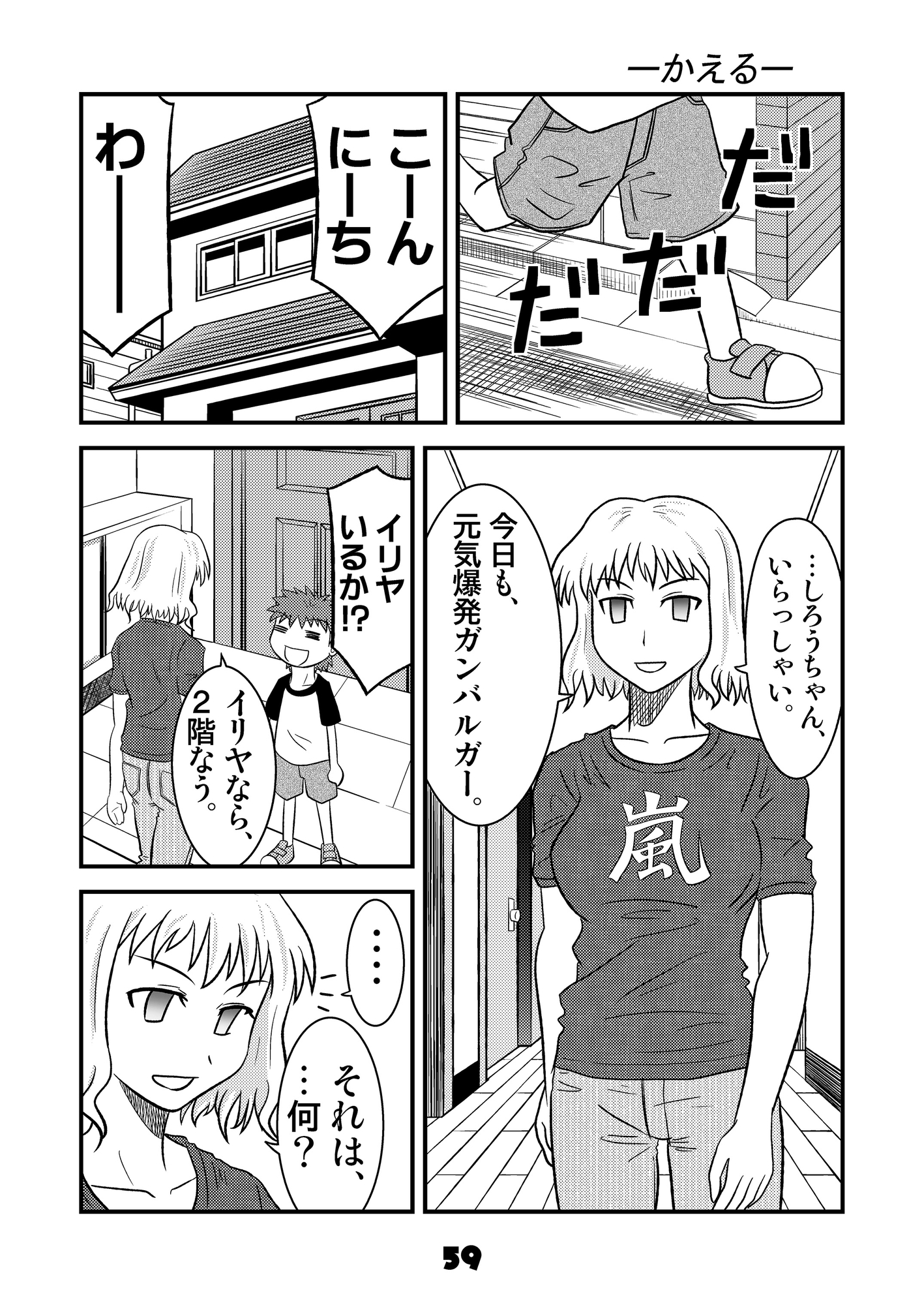 しろうと！1～3まとめました。 – Preview 11