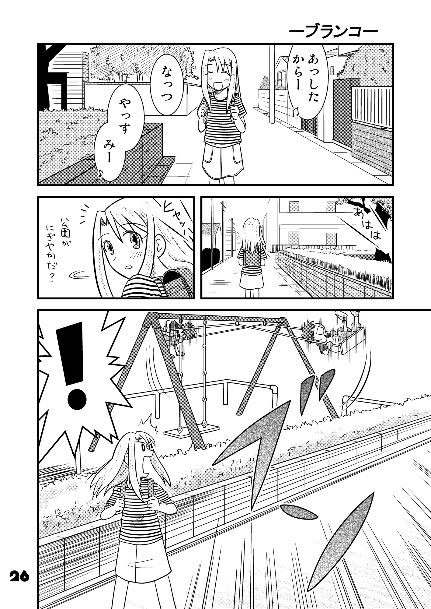 しろうと！1～3まとめました。 – Preview 4