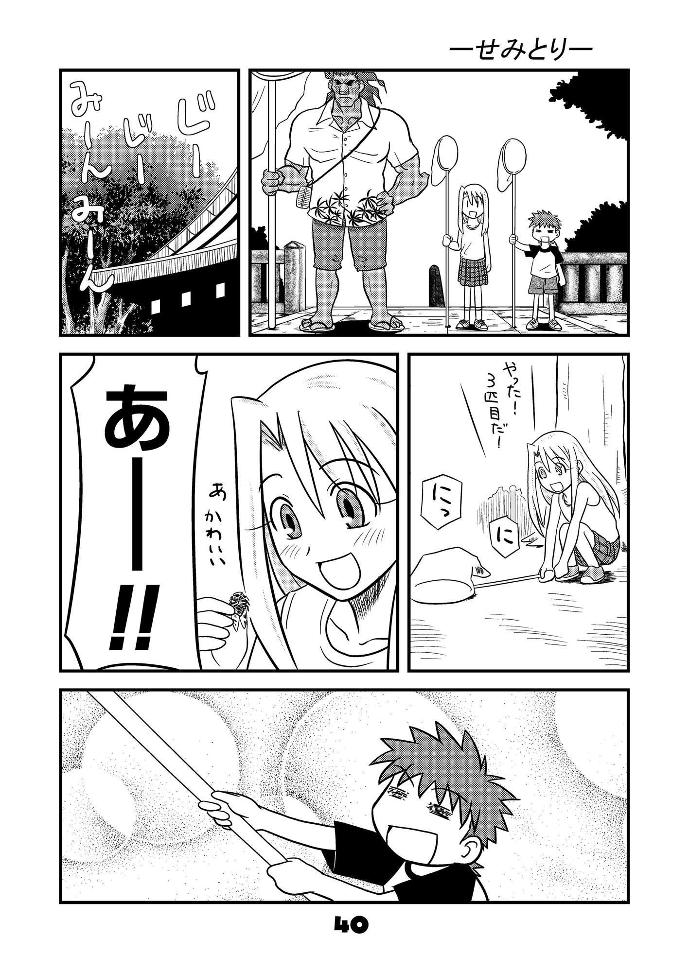 しろうと！1～3まとめました。 – Preview 6