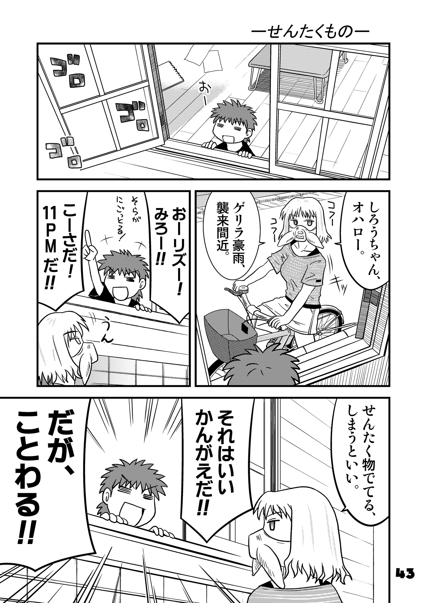 しろうと！1～3まとめました。 – Preview 7