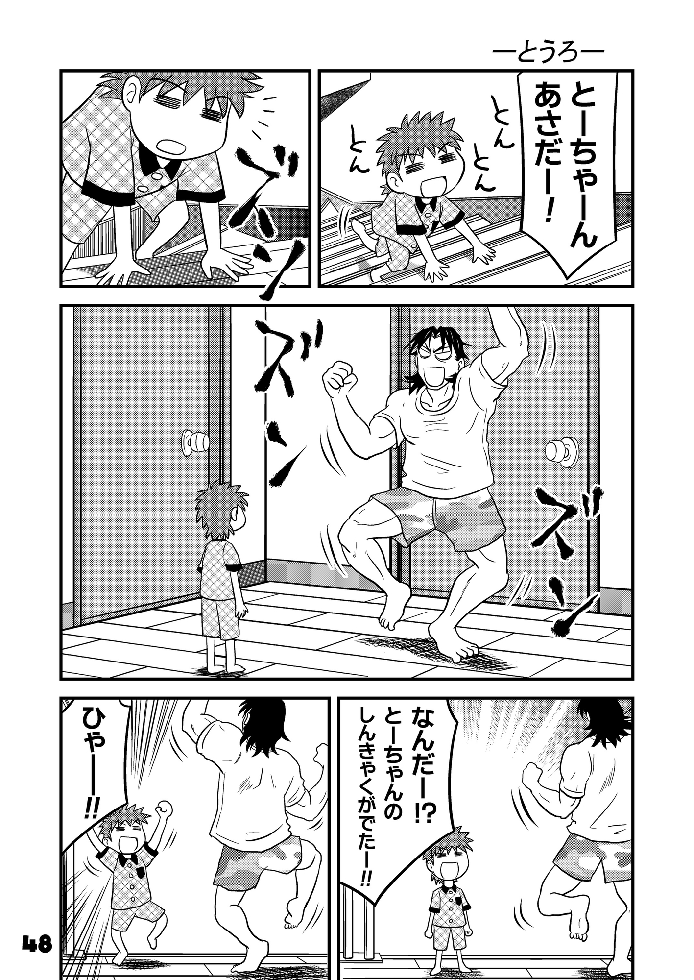 しろうと！1～3まとめました。 – Preview 8