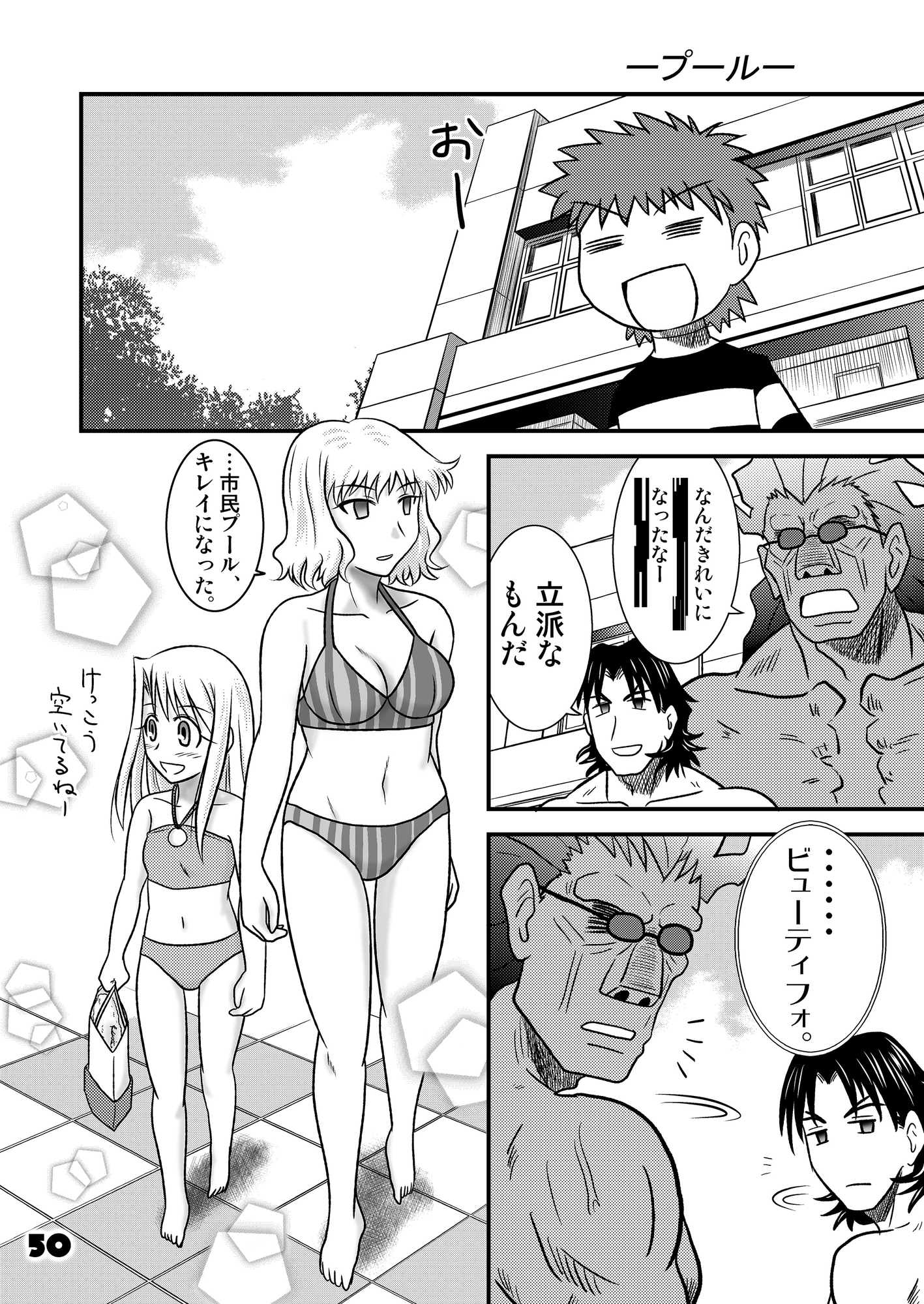 しろうと！1～3まとめました。 – Preview 9