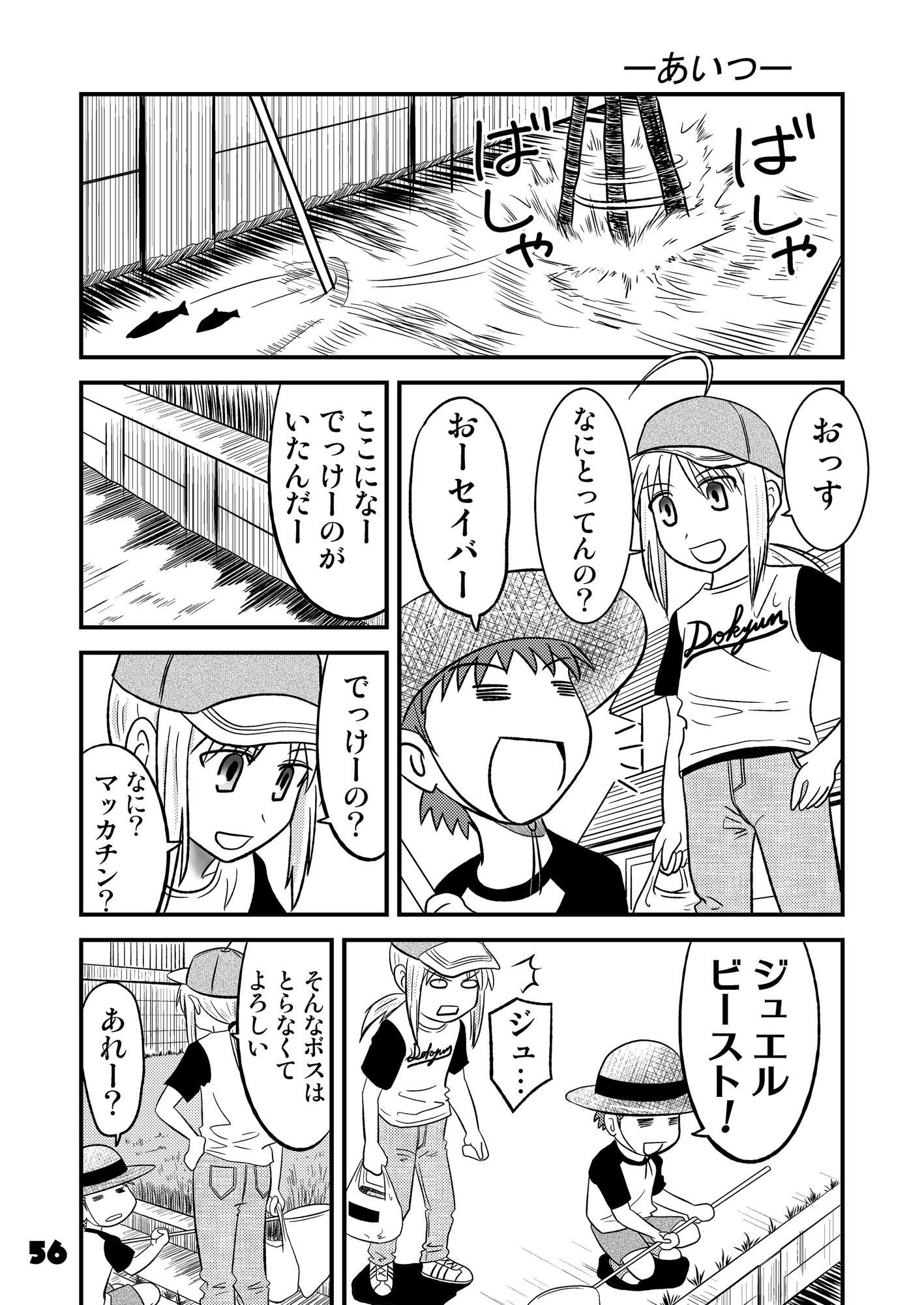 しろうと！1～3まとめました。 – Preview 10