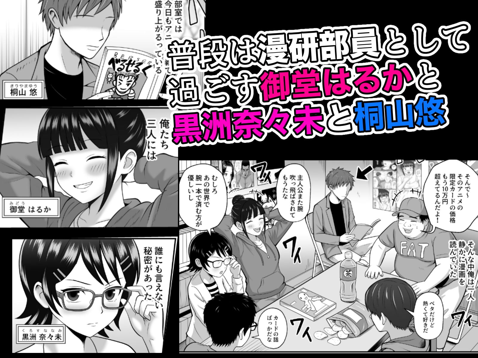漫研の姫は泡姫!?3 – Preview 2