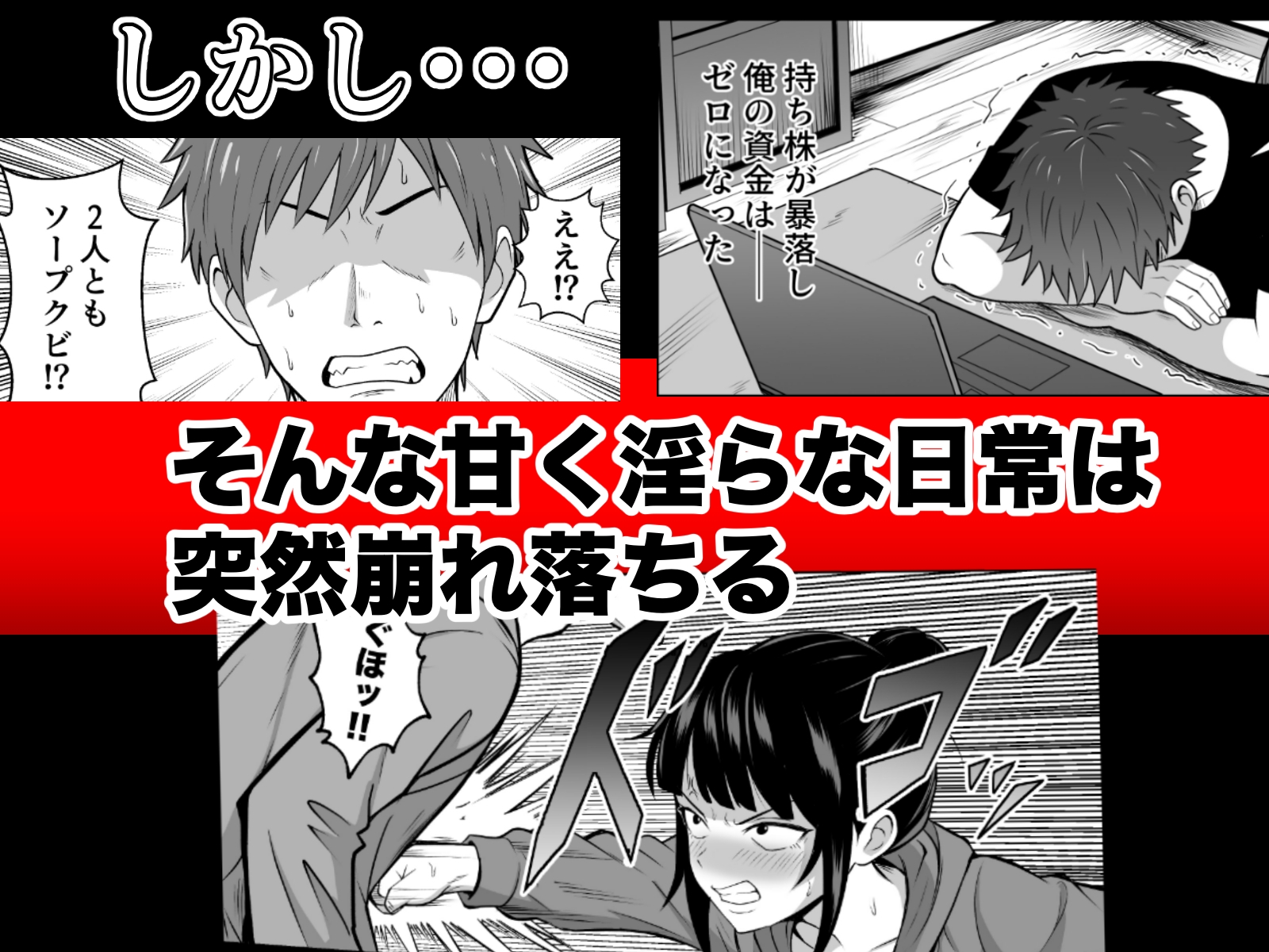 漫研の姫は泡姫!?3 – Preview 4