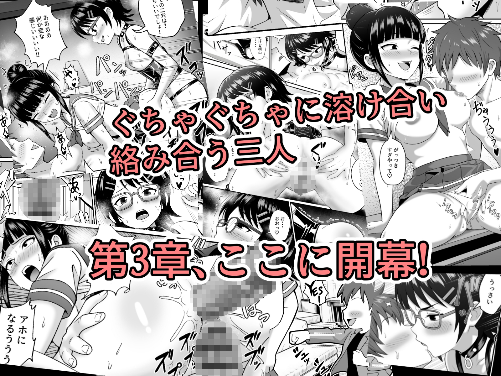 漫研の姫は泡姫!?3 – Preview 6