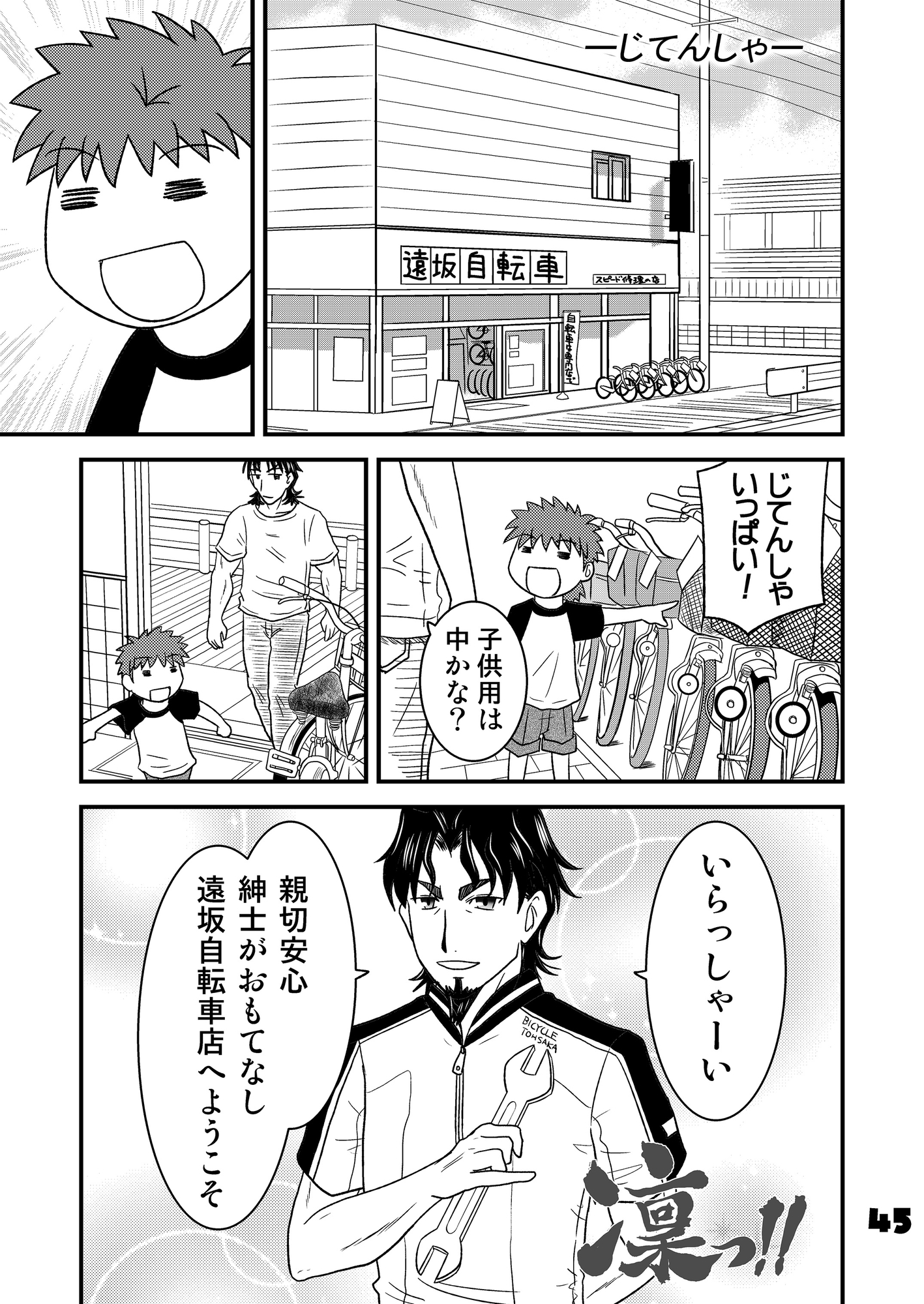 しろうと！4～7まとめました。 – Preview 11