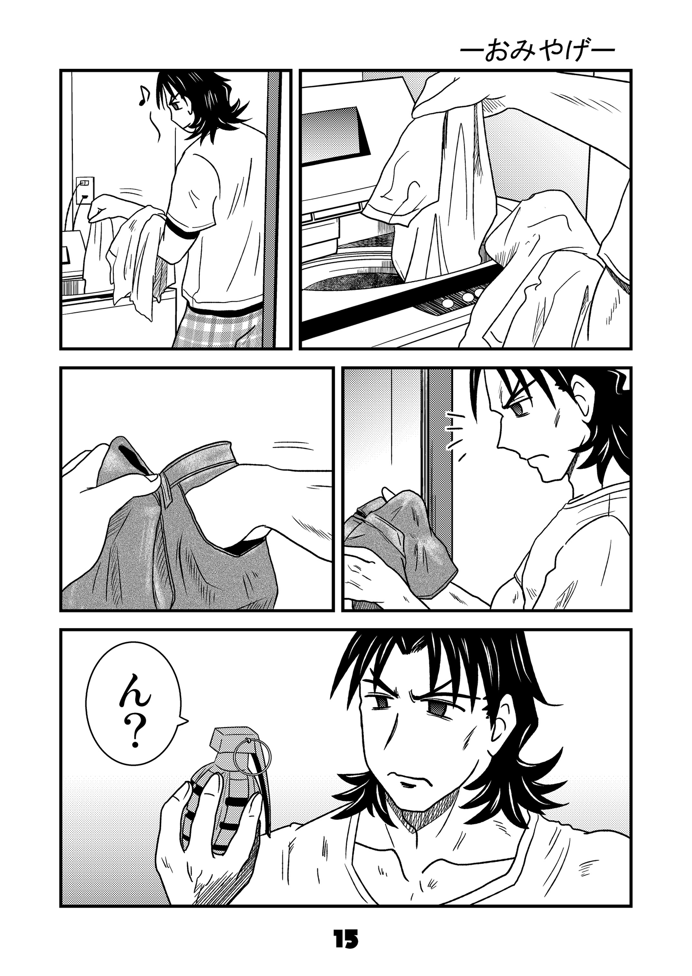 しろうと！4～7まとめました。 – Preview 3