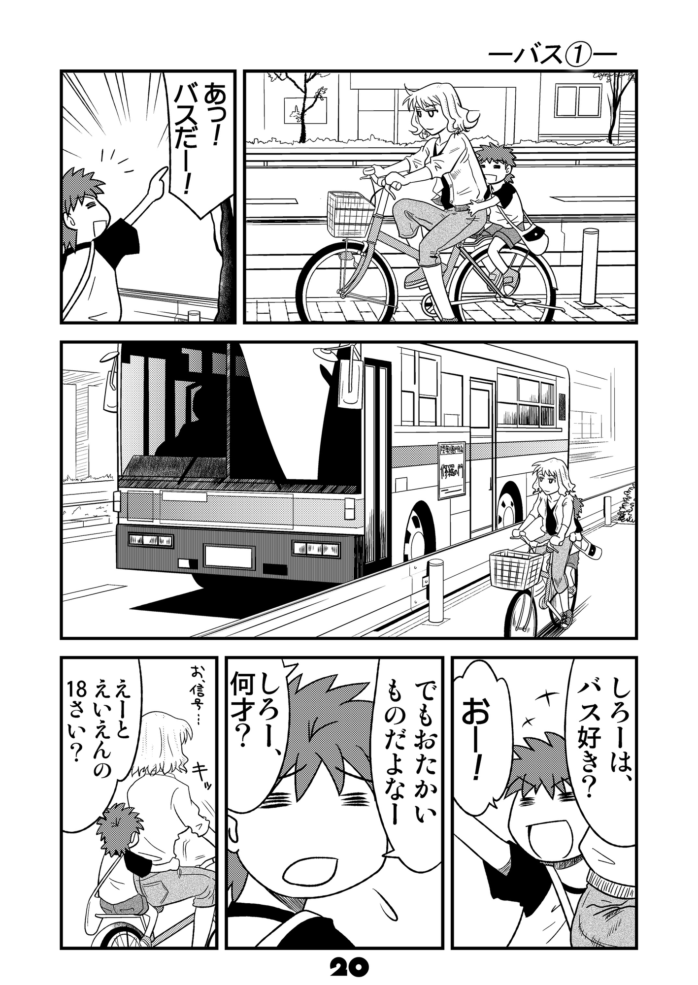 しろうと！4～7まとめました。 – Preview 5