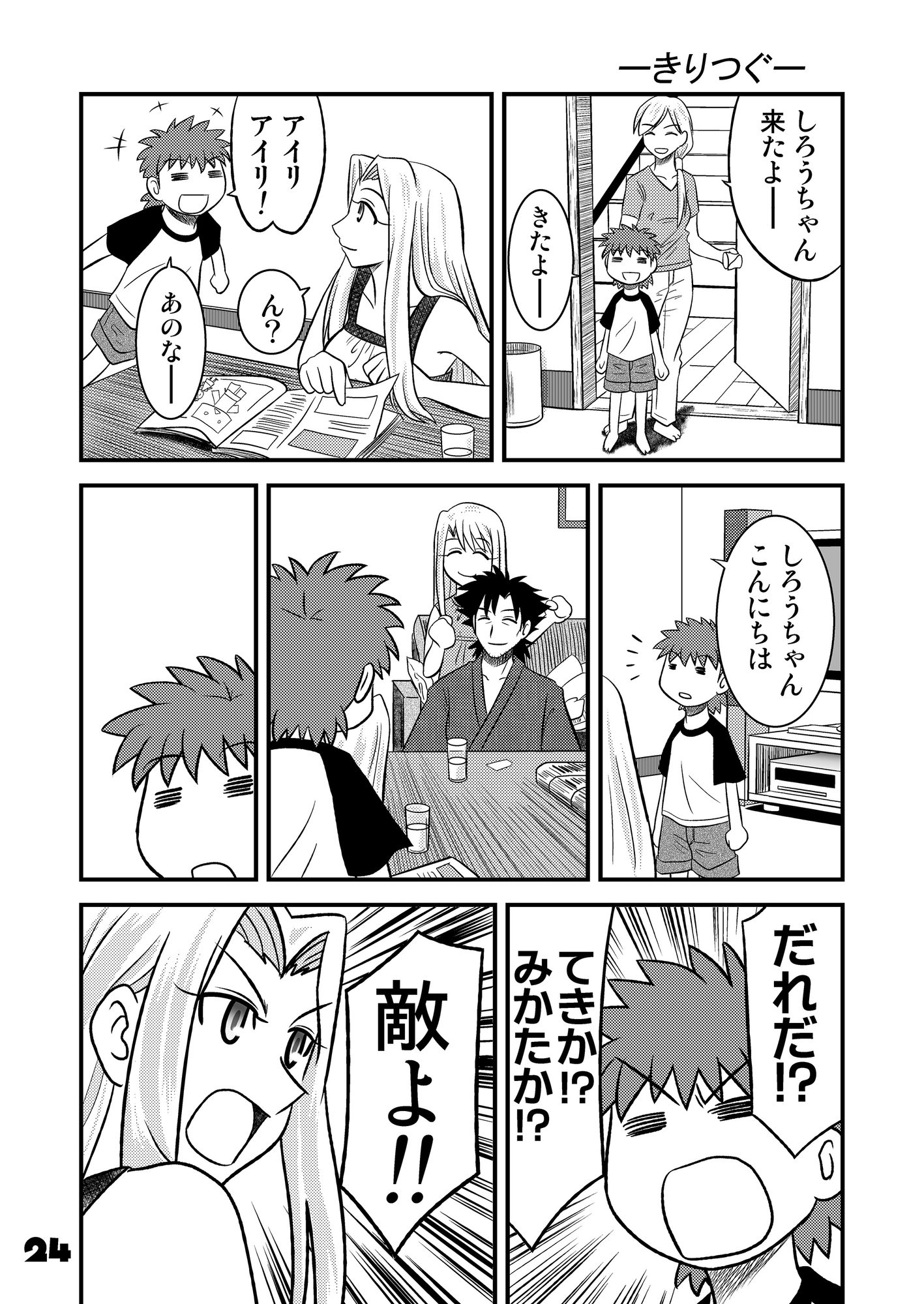 しろうと！4～7まとめました。 – Preview 6