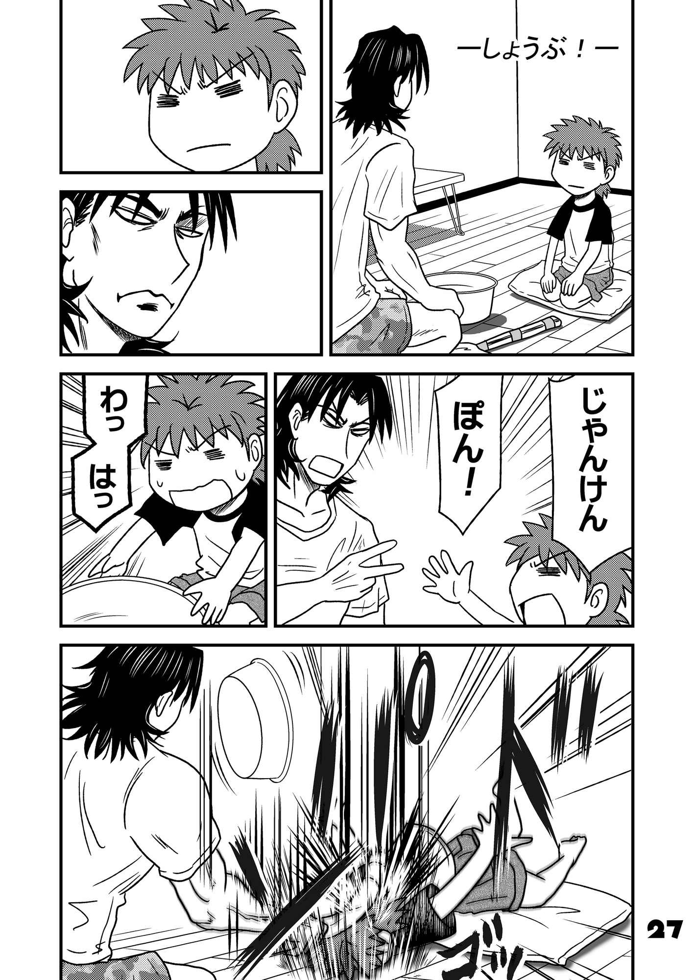 しろうと！4～7まとめました。 – Preview 7