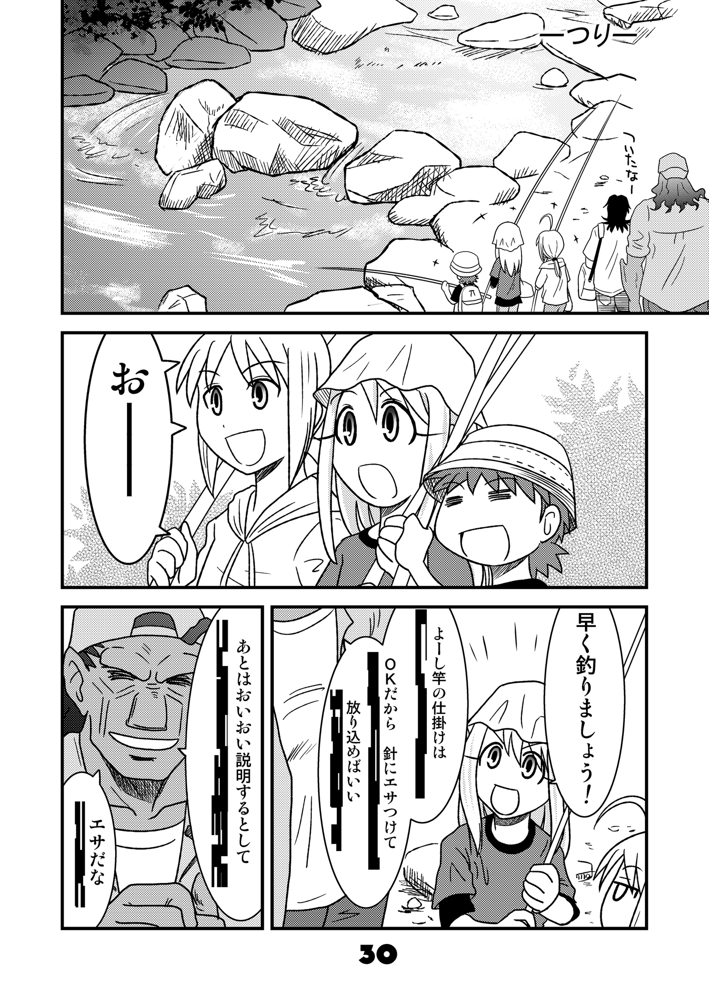 しろうと！4～7まとめました。 – Preview 8