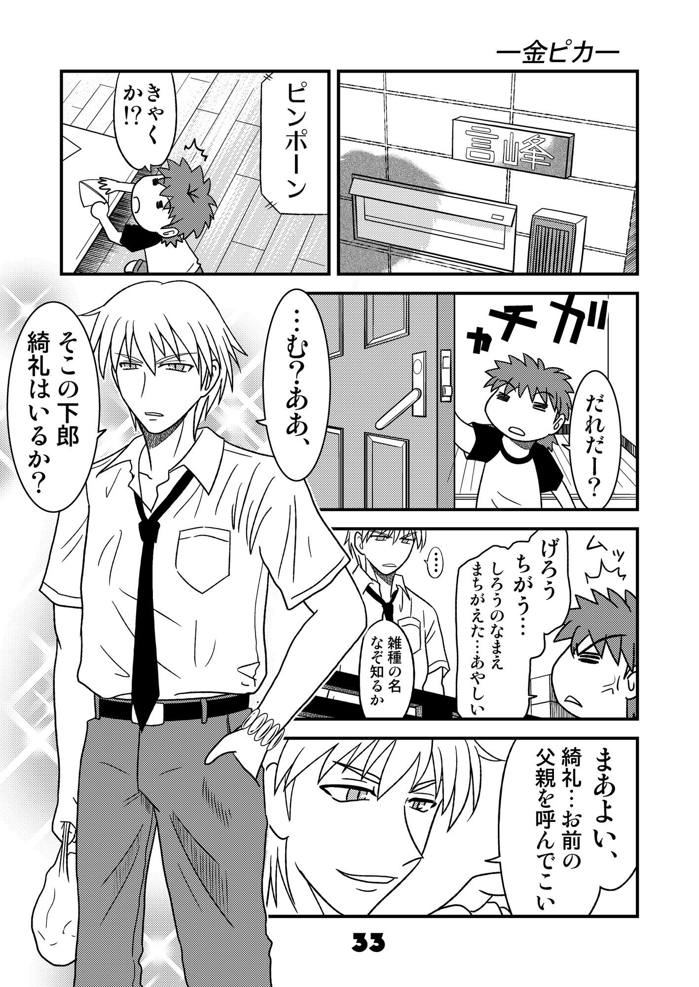しろうと！4～7まとめました。 – Preview 9