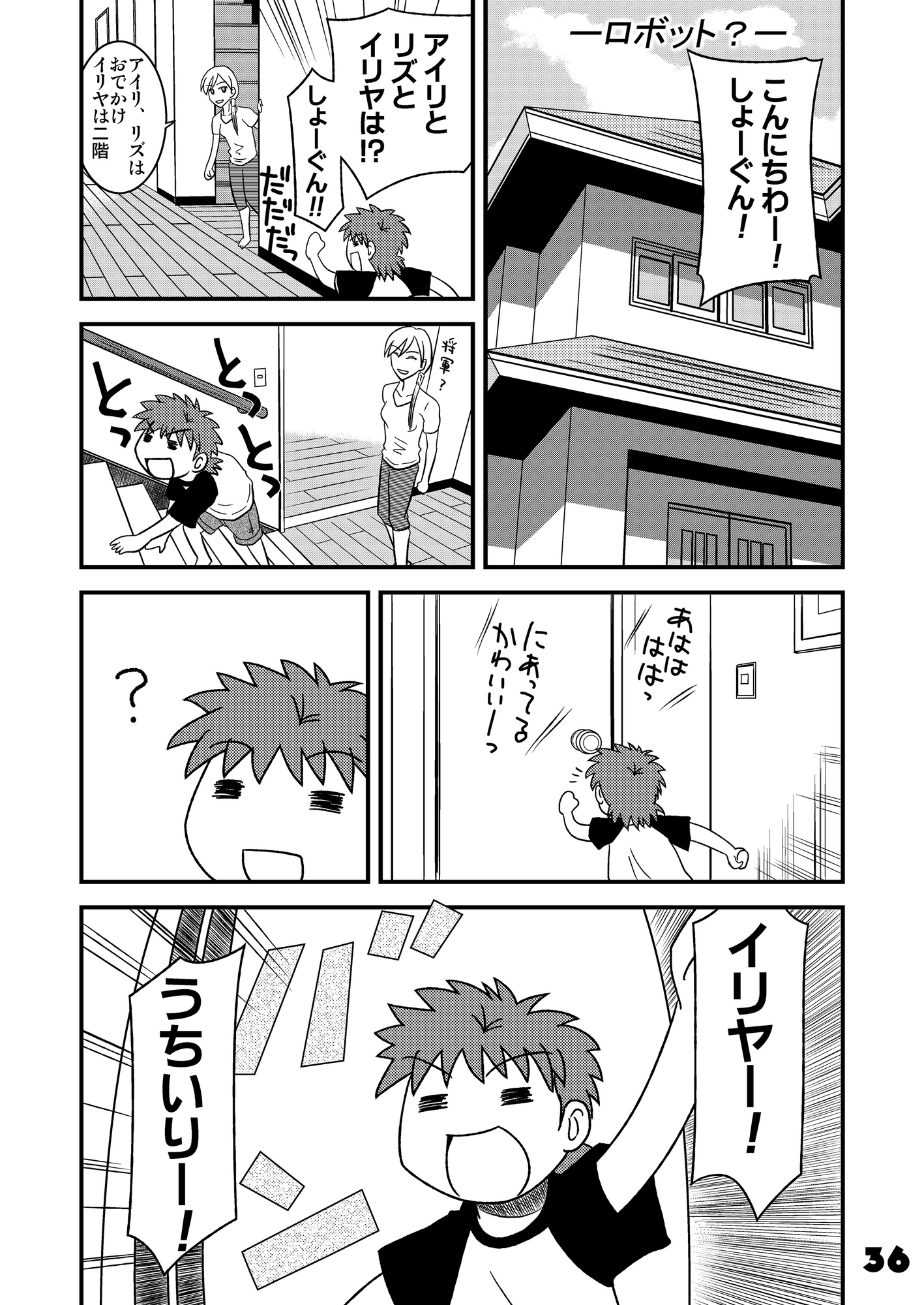 しろうと！4～7まとめました。 – Preview 10