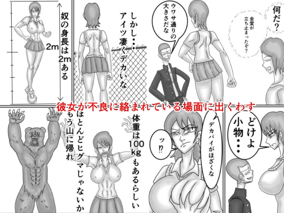空手JKを不良から助けたら惚れられてHする話 – Preview 3