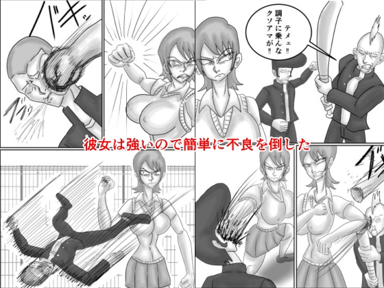 空手JKを不良から助けたら惚れられてHする話 – Preview 4