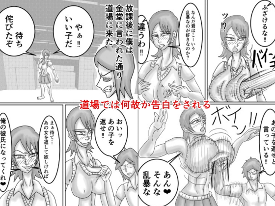 空手JKを不良から助けたら惚れられてHする話 – Preview 8