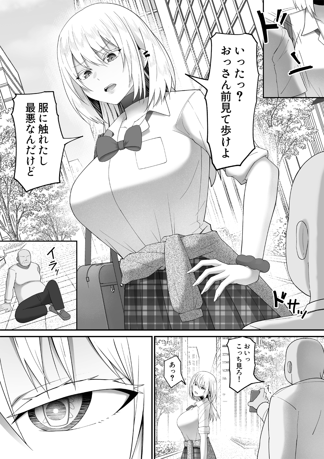 常識改変アプリで生意気なギャルに種付けボランティア活動をさせるおじさん – Preview 2