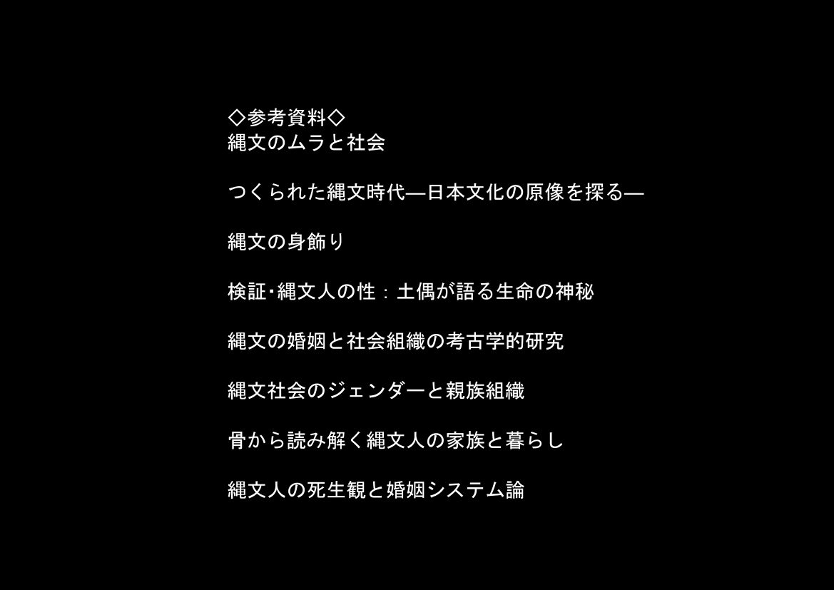 縄文時代に俺が転生したら、性風習が叡智すぎた件