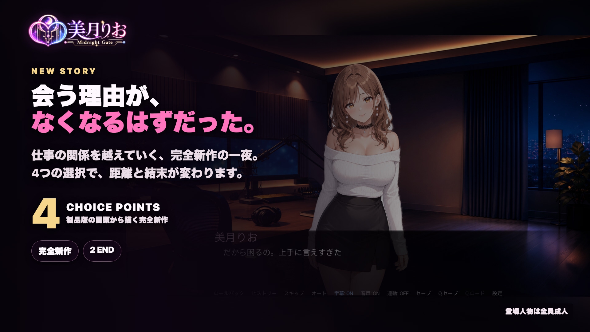 美月りおの身体とビンビン同期する音声つきデバイス連動オナニー体験！ ～見るだけの夜から、感じる夜へ～ – Preview 5