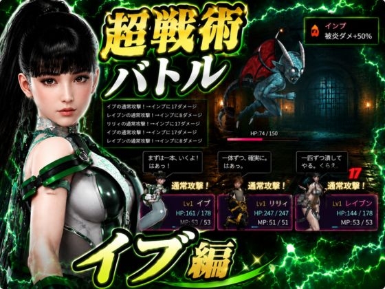 闘技場ガンビット〜戦術バトル〜今夜の犠牲はステラーブレイドのイブ【画像100枚超え、動画5本】 – Preview 2