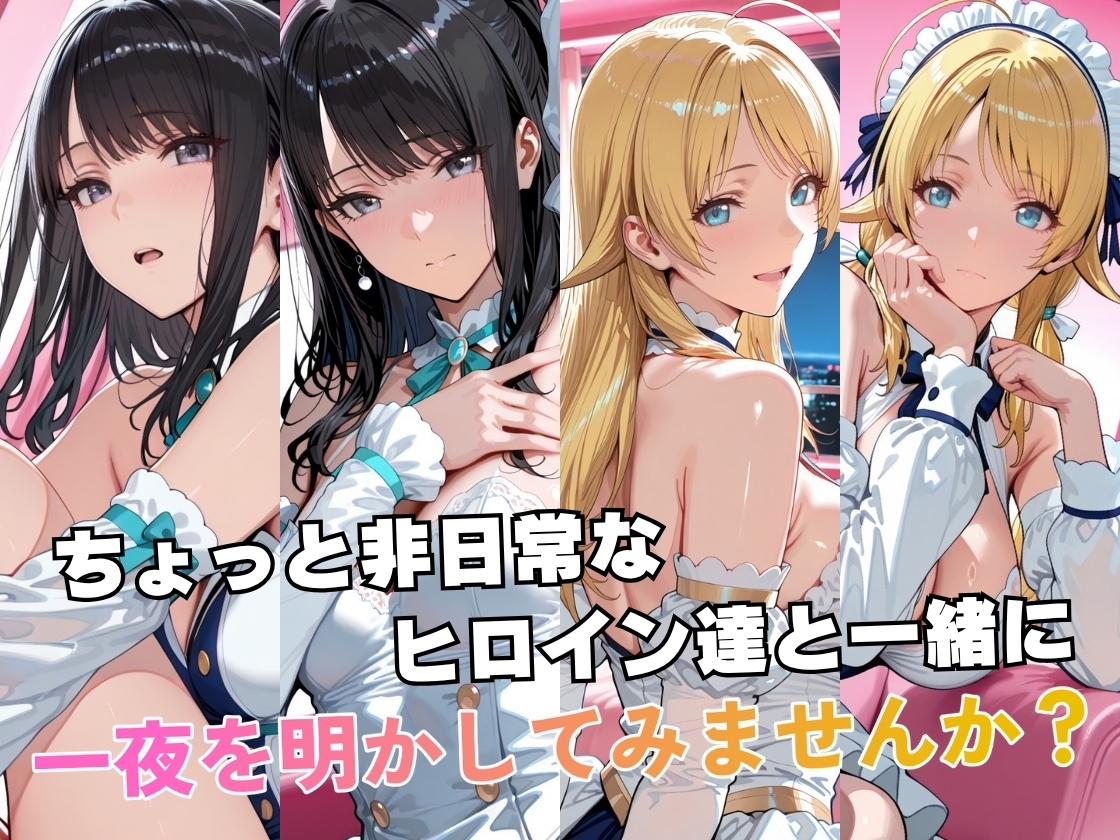 風○灯織&八○めぐるinホテル