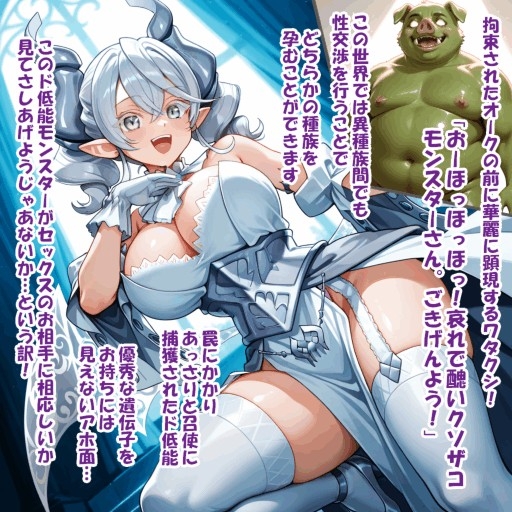 パイズリ生物の生態 プリンセスの妊活記 編 – Preview 3