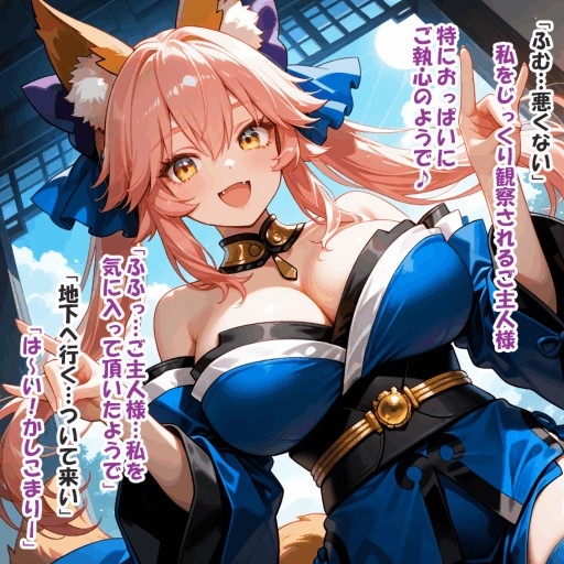 パイズリ生物の生態 淫蟲魔術師の嫁 編 – Preview 3