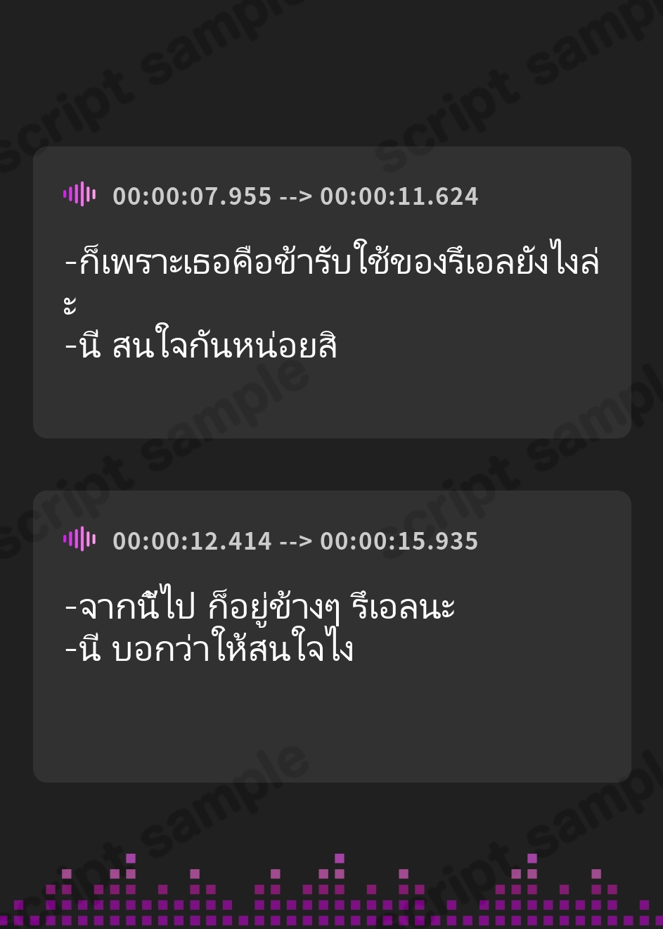 【タイ語版】数を数える寝かしつけASMR～vol.2 下僕編～【CV.我部りえる】 – Preview 4