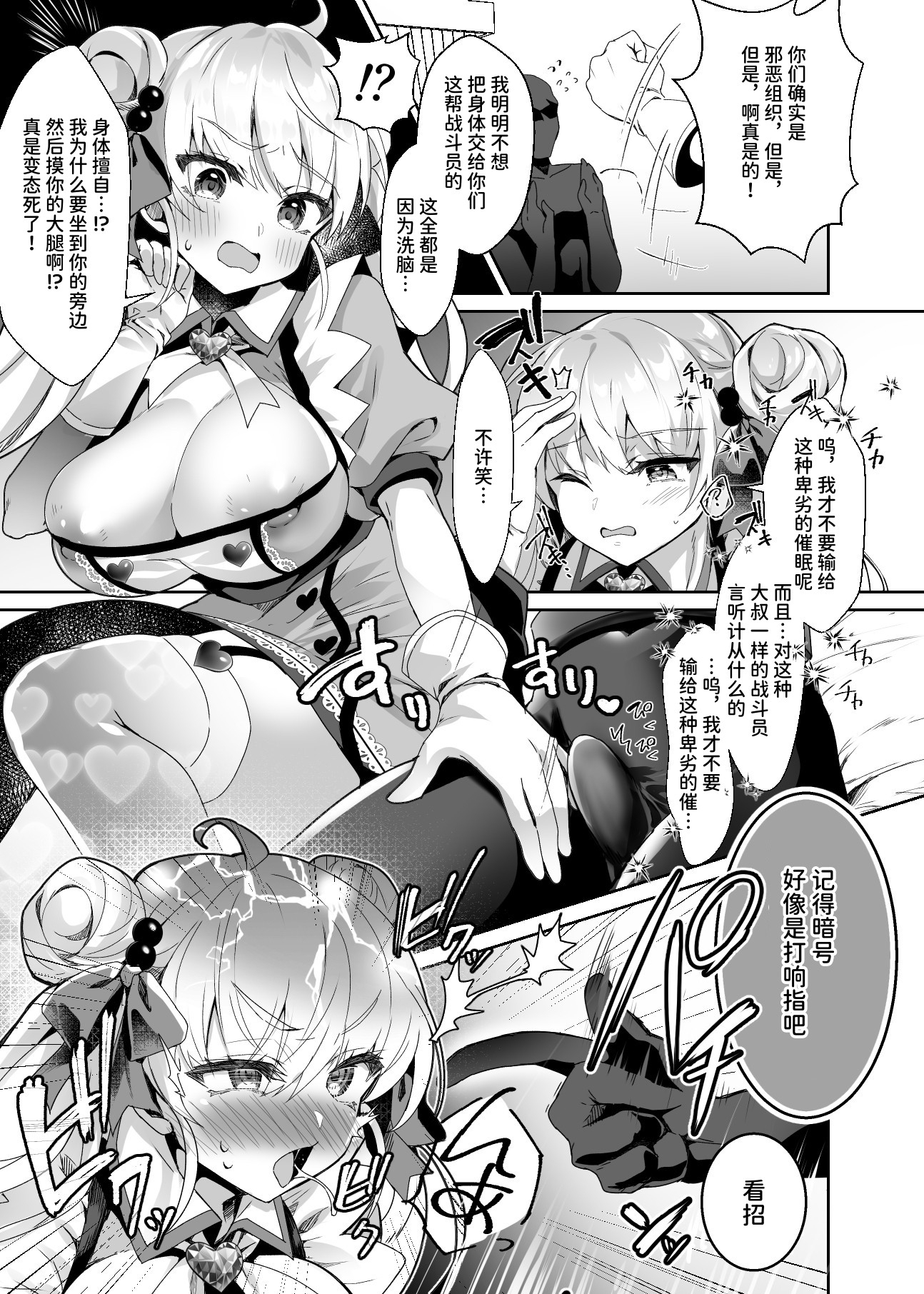 【簡体中文版】元魔法少女がいる風俗店 -催○洗脳で生意気わからせ⇔メス化ご奉仕、強○切り替えプレイ