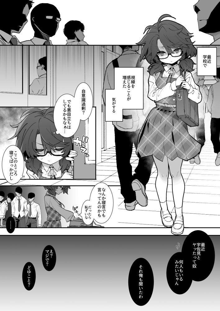 ヤれる方の宇佐見 – Preview 3
