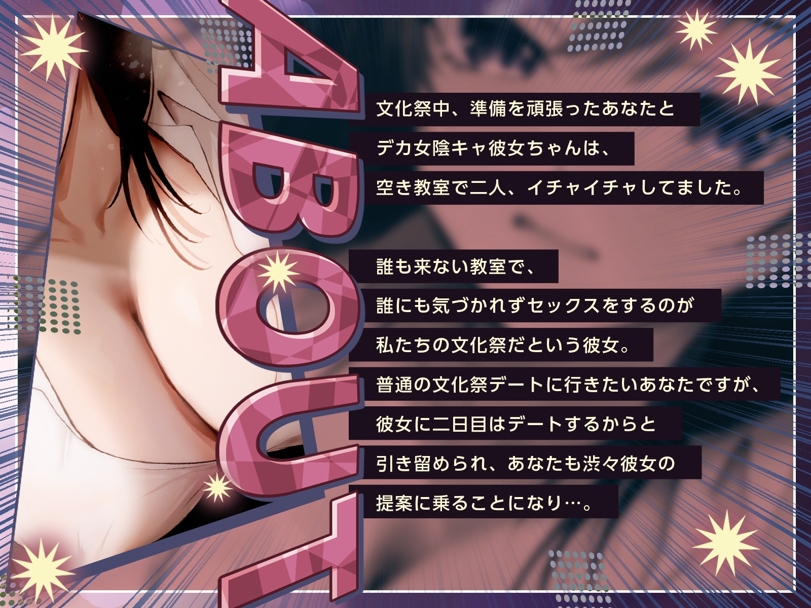 【KU100】デカ女に誰にも気づかれず一日中犯される in 文化祭♡ – Preview 2