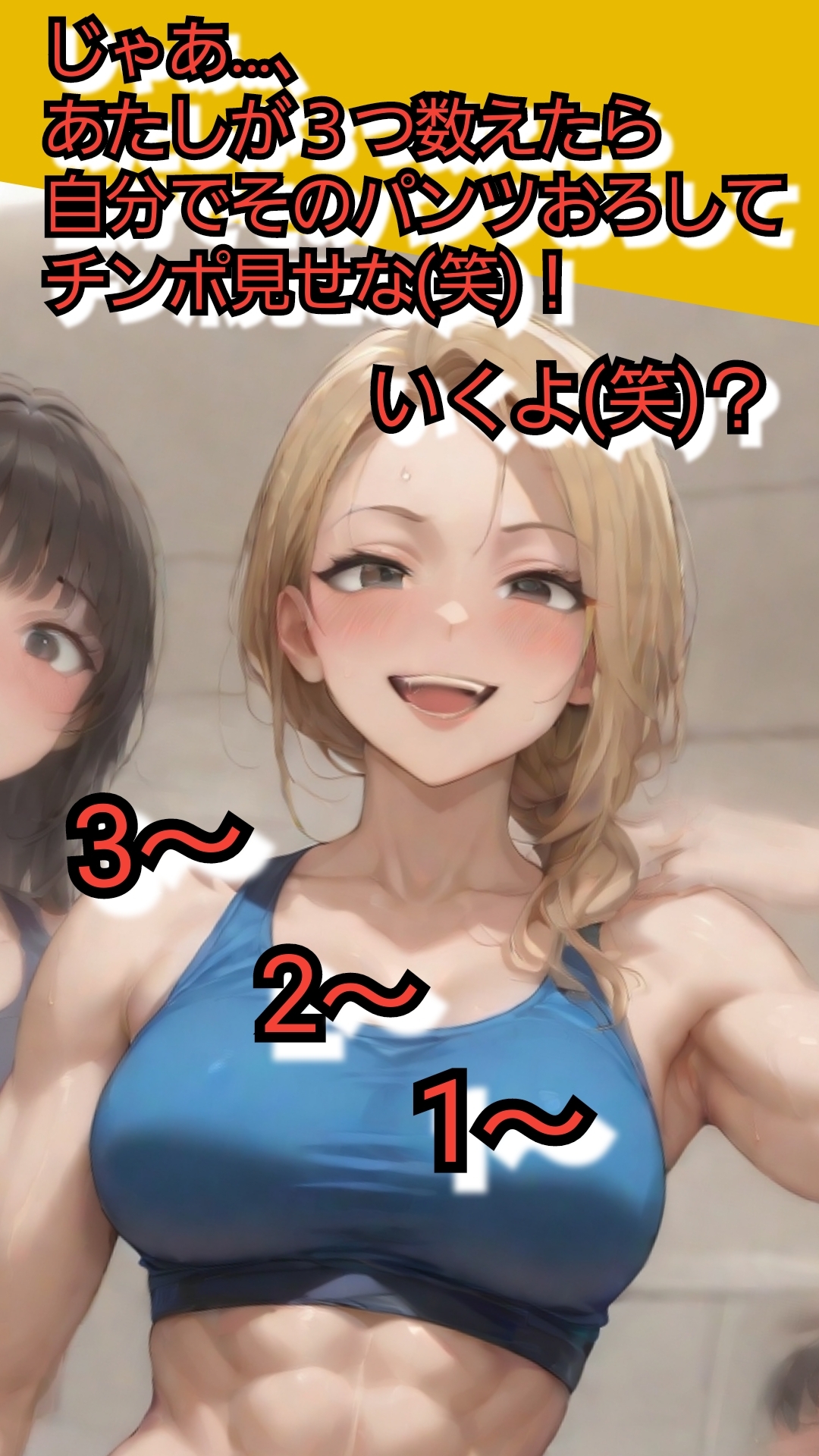 いじめっ娘倶楽部のSPHボイス 女子に負けてリングの上で全裸にされる話 【第1話】晒される恥ずかしい短小包茎 – Preview 3