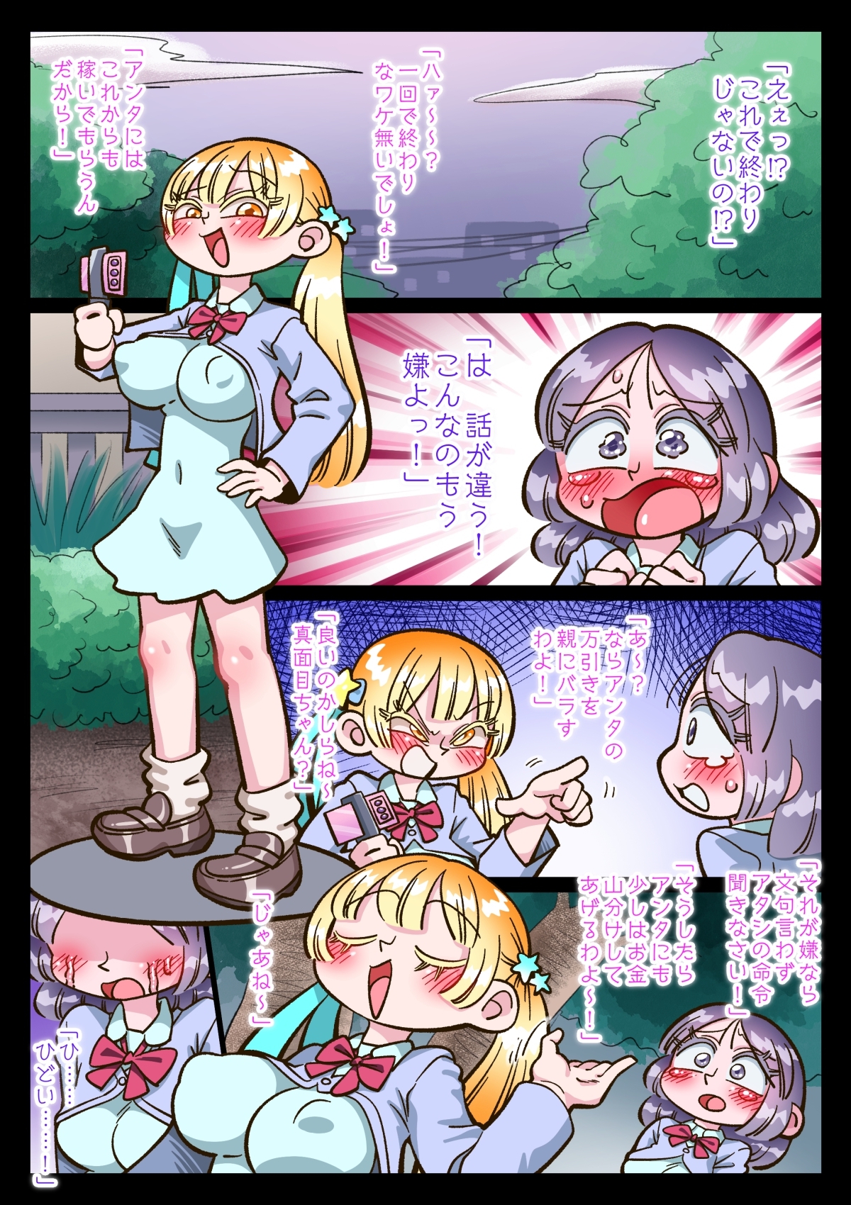 次は真珠ちゃんが撮られる番だよ – Preview 5