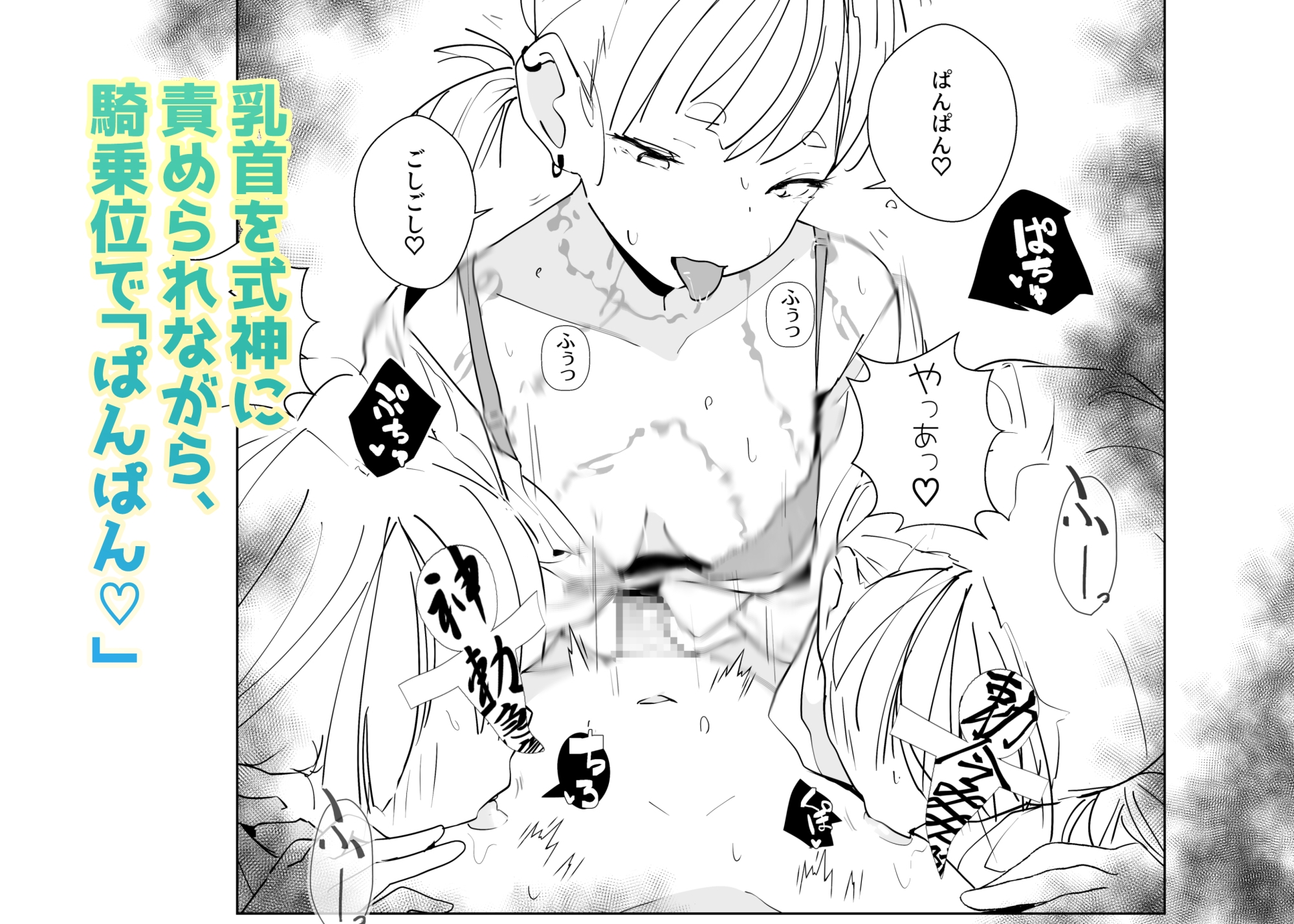 きっと未来の因習村！～僕の相棒のドパガキ娘は禁忌を破らずには居られない～(1)-男が居ない村の巫女編- – Preview 4