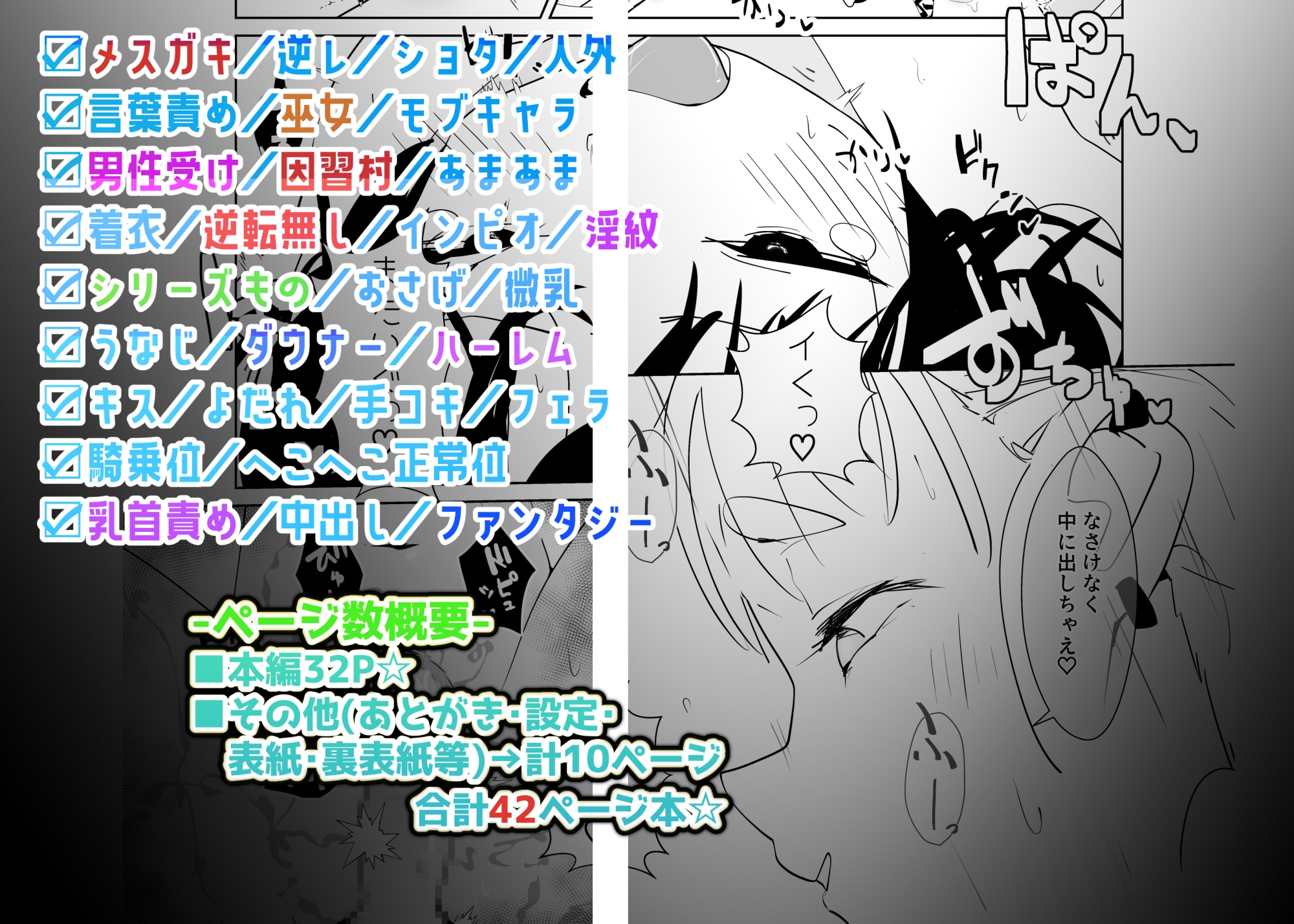 きっと未来の因習村！～僕の相棒のドパガキ娘は禁忌を破らずには居られない～(1)-男が居ない村の巫女編- – Preview 6