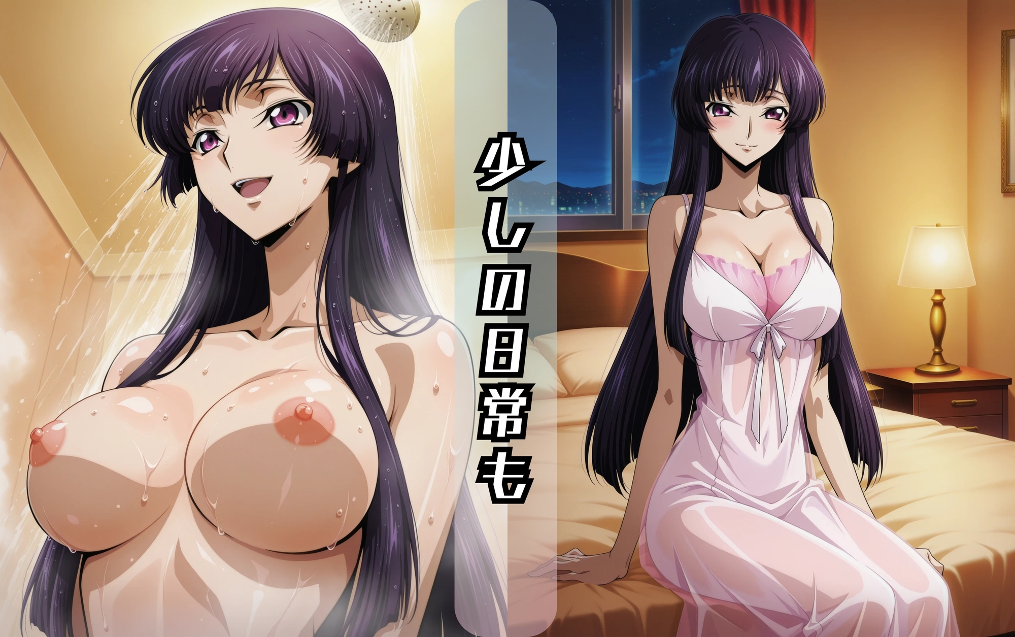 皇サ〇ヤのエッチな日々