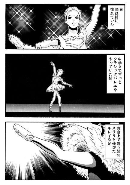 姉とフェティシズム – Preview 2