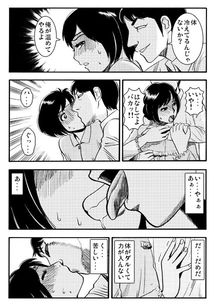 病臥襲撃 – Preview 3