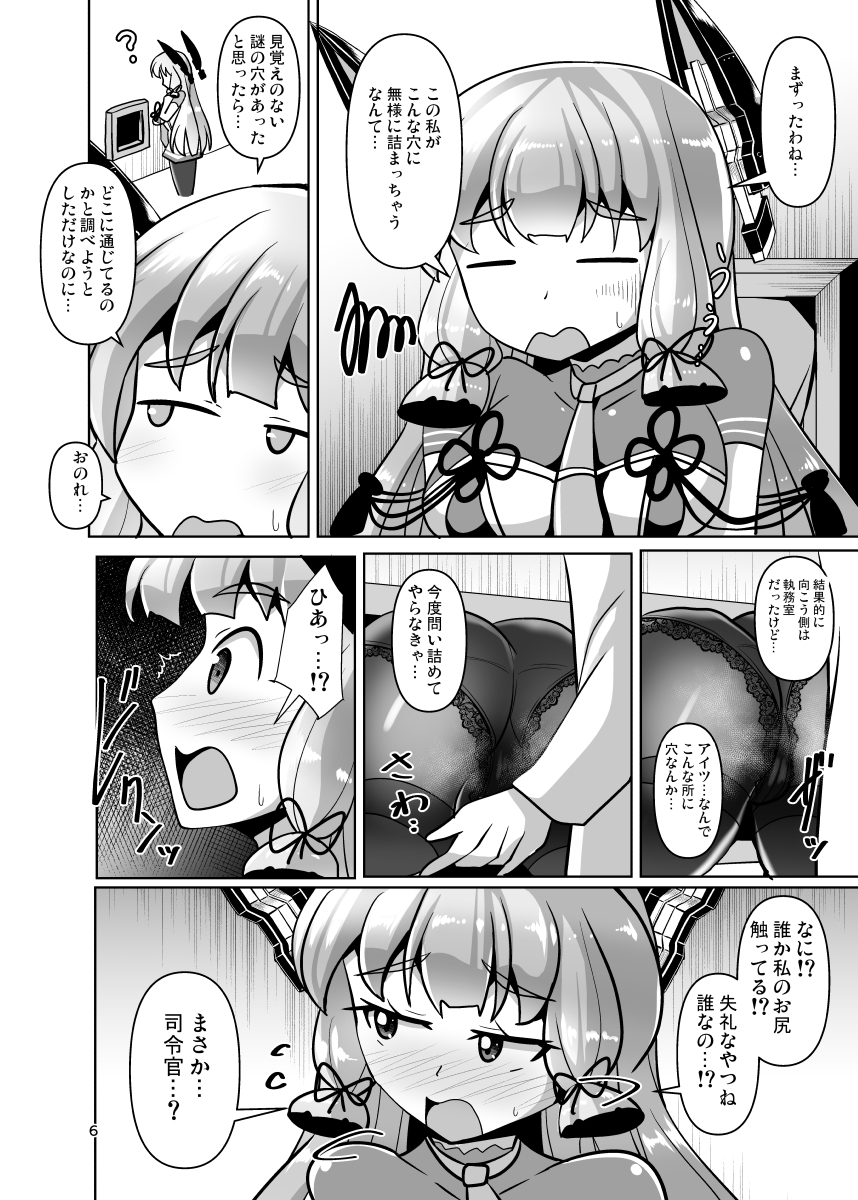 叢雲っくすフェティシズム10 – Preview 3