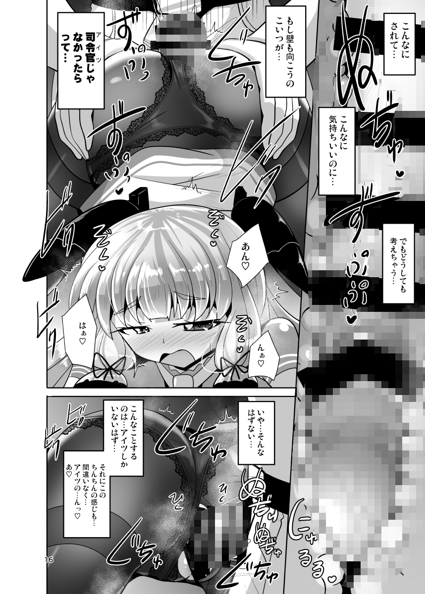 叢雲っくすフェティシズム10 – Preview 9