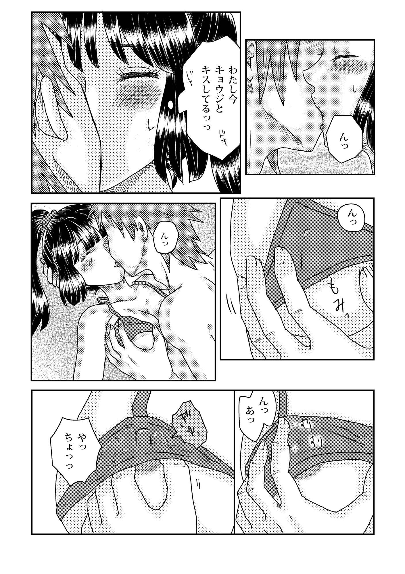 島乙女、幼馴染と海でえっちする – Preview 3