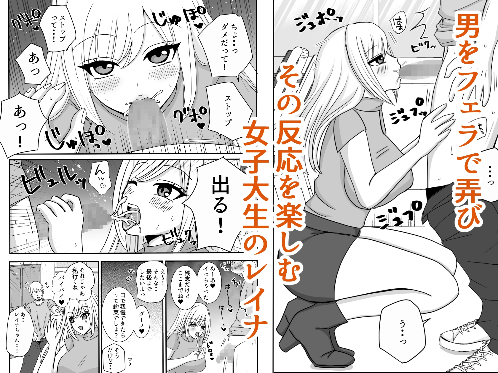 男を舐めている腹黒女が分からせられる – Preview 2