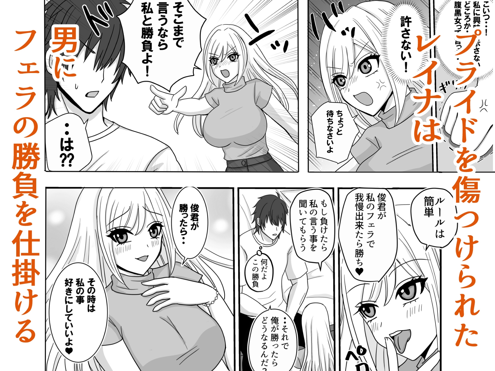 男を舐めている腹黒女が分からせられる – Preview 5
