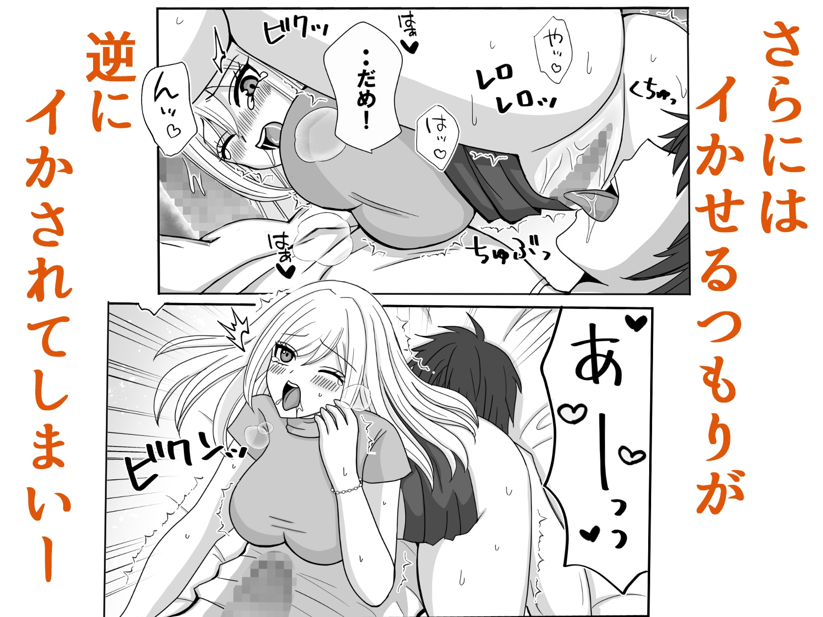 男を舐めている腹黒女が分からせられる – Preview 7