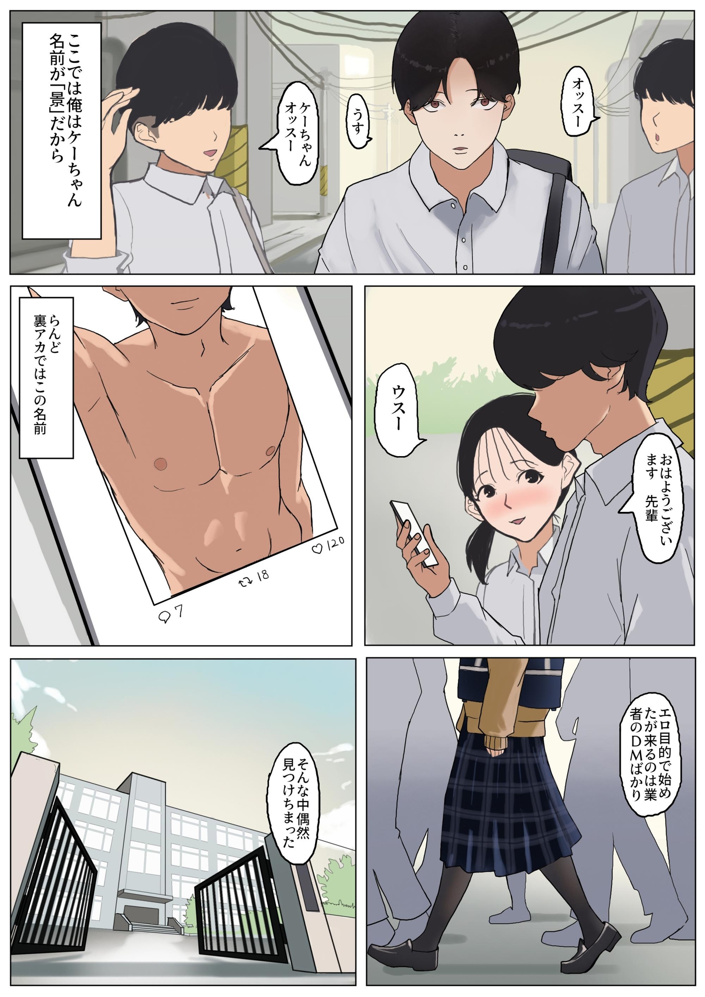 地味なあの子のえっちな裏アカ！ – Preview 3