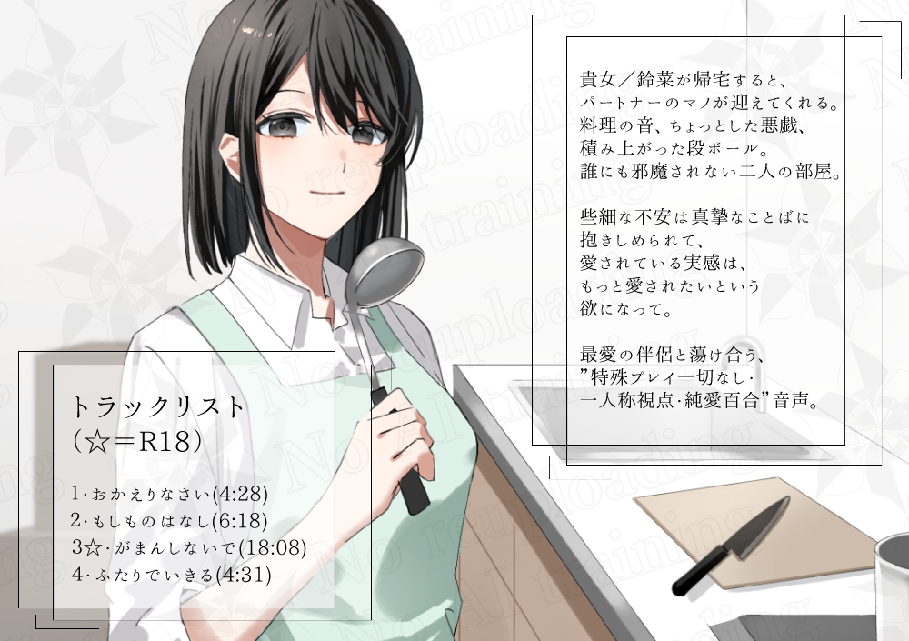 マノと揺蕩う、まっさらな部屋