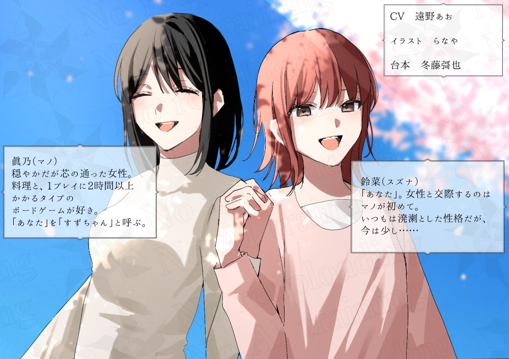 マノと揺蕩う、まっさらな部屋